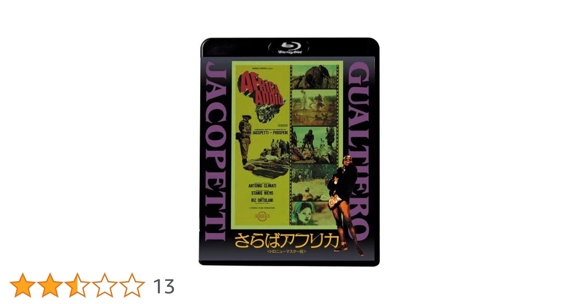 Amazon.co.jp: さらばアフリカ＜HDニューマスター版＞Blu-ray